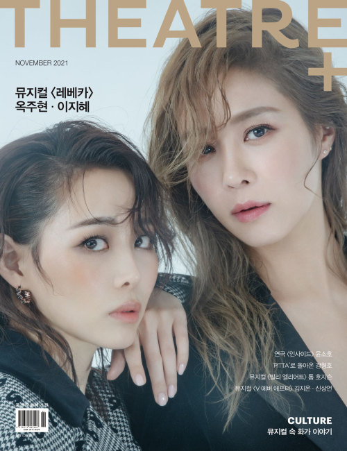 thegirlisuedtobe: 옥주현 Ock Joo Hyun and 이지혜 Lee Ji Hye photographed by Robin Kim for Theatre Plus,Nov