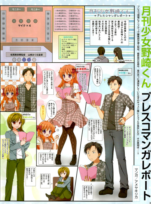 Porn vvlin91:  Gekkan Shoujo Nozaki-kun (Animedia photos