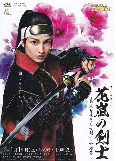 encyclopedia-amazonica:Nakazawa Koto - Valiant swordswoman(There is little information available abo