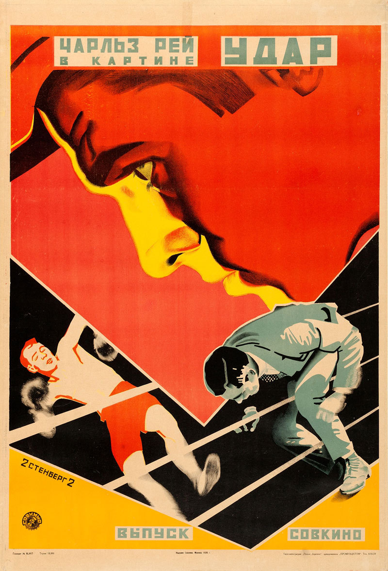 1926 Soviet poster for SCRAP IRON (Charles Ray, USA, 1921)
Designers: Sternberg Brothers
Poster source: Heritage Auctions