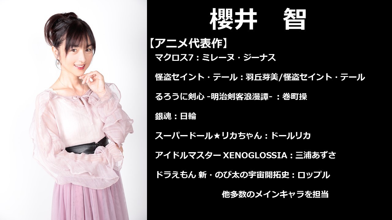 春秋 声優の櫻井智さんと門脇舞以さん主演で送る暗号ユニット ザ エンクリプション サイバーセキュリティ啓蒙 春秋 声優の櫻井智さんと門脇舞以さん主演で送る暗号ユニット ザ エンクリプション サイバーセキュリティ啓蒙