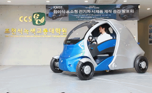prostheticknowledge:  Armadillo-T A compact electric car than can fold in half when parked - video embedded below:   The small and light electric car completely folds in half when parking, making it a perfect fit for public or private transportation in