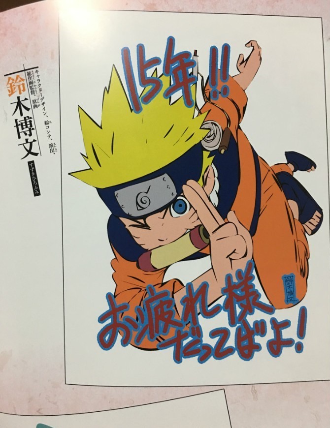 naruhina-subarashi:    Naruto The Animation Chronicle 