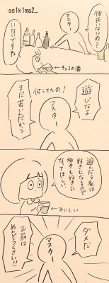 tuya28: 世紀末(生活苦) on Twitter: “昨日BARに行った時の絵日記4コマです。 https://t.co/5Dt4FWCaIB”