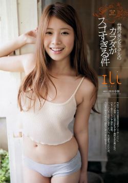 [Weekly Playboy] 2012 No.45 Ili 鄭佳甄  