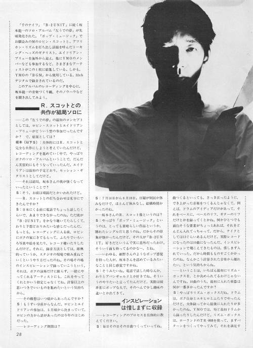 technodelic1981: サンレコ創刊号 坂本龍一 インタビュー より