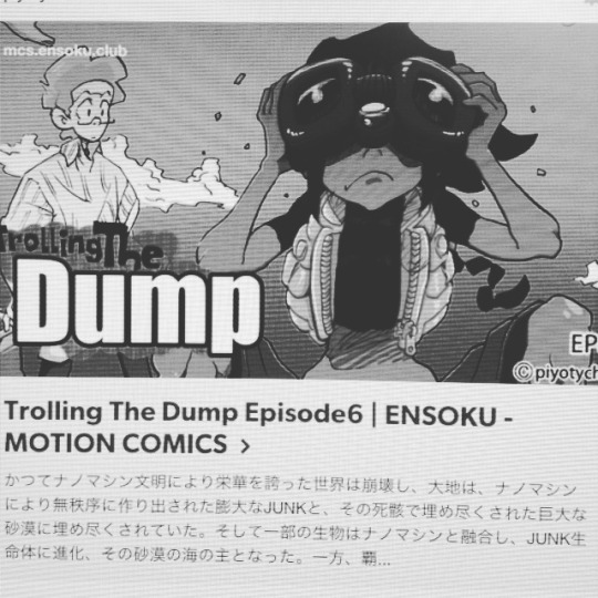 Trolling The Dump Episode6 | ENSOKU - MOTION COMICS