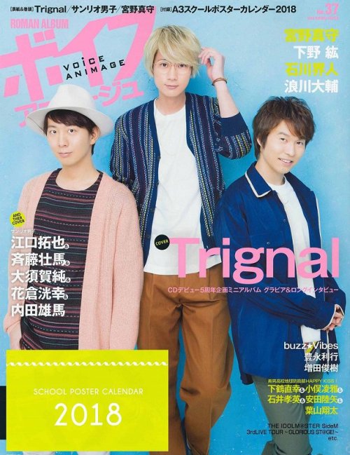 shuzoru:Voice Animage March Issue featuring Trignal♡
