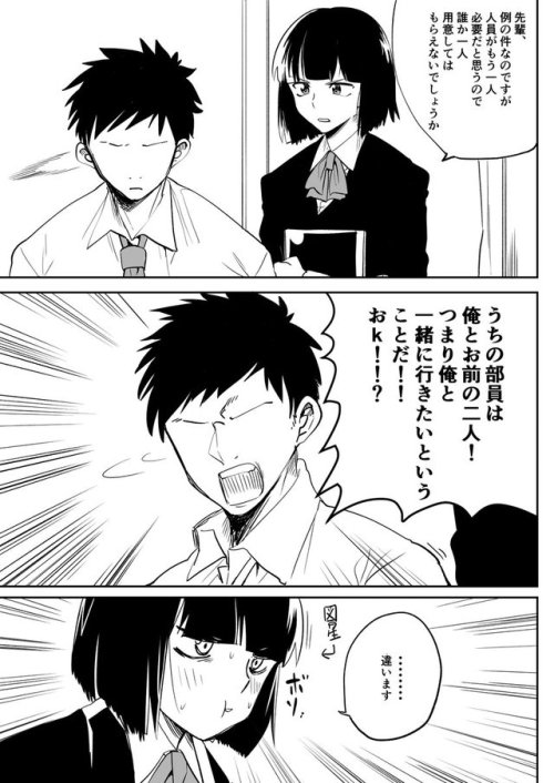 gkojax: たっくる@２月８日２巻発売さんのツイート: 察しのいい敏感系主人公 VS 部活の後輩 t.co/MHVdxsCTmR