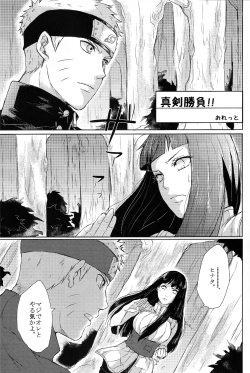 occasionallyisaystuff:  This is the second of the NaruHina anthology stories, written by a longtime favorite artist of mine, おれっと (Oretto) AKA Ringmemo. Naruto and Hinata face off for real! What could cause these two lovers to fight? Will they