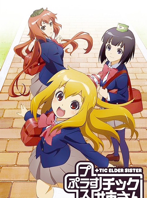 ssophoo:  30 Day Anime Challenge Day 5 - Anime you’re ashamed you enjoyed. [ Plastic
