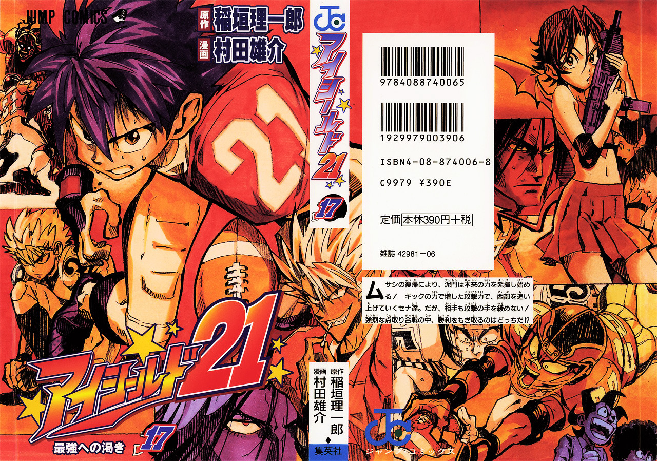 scyllua:  Eyeshield 21: Front + back covers for vol.17-20 and 23. 