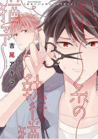 omegaverse manga top 10
