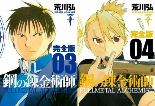 “Fullmetal Alchemist”Manga covers (Kanzenban edition)[Hotaru]