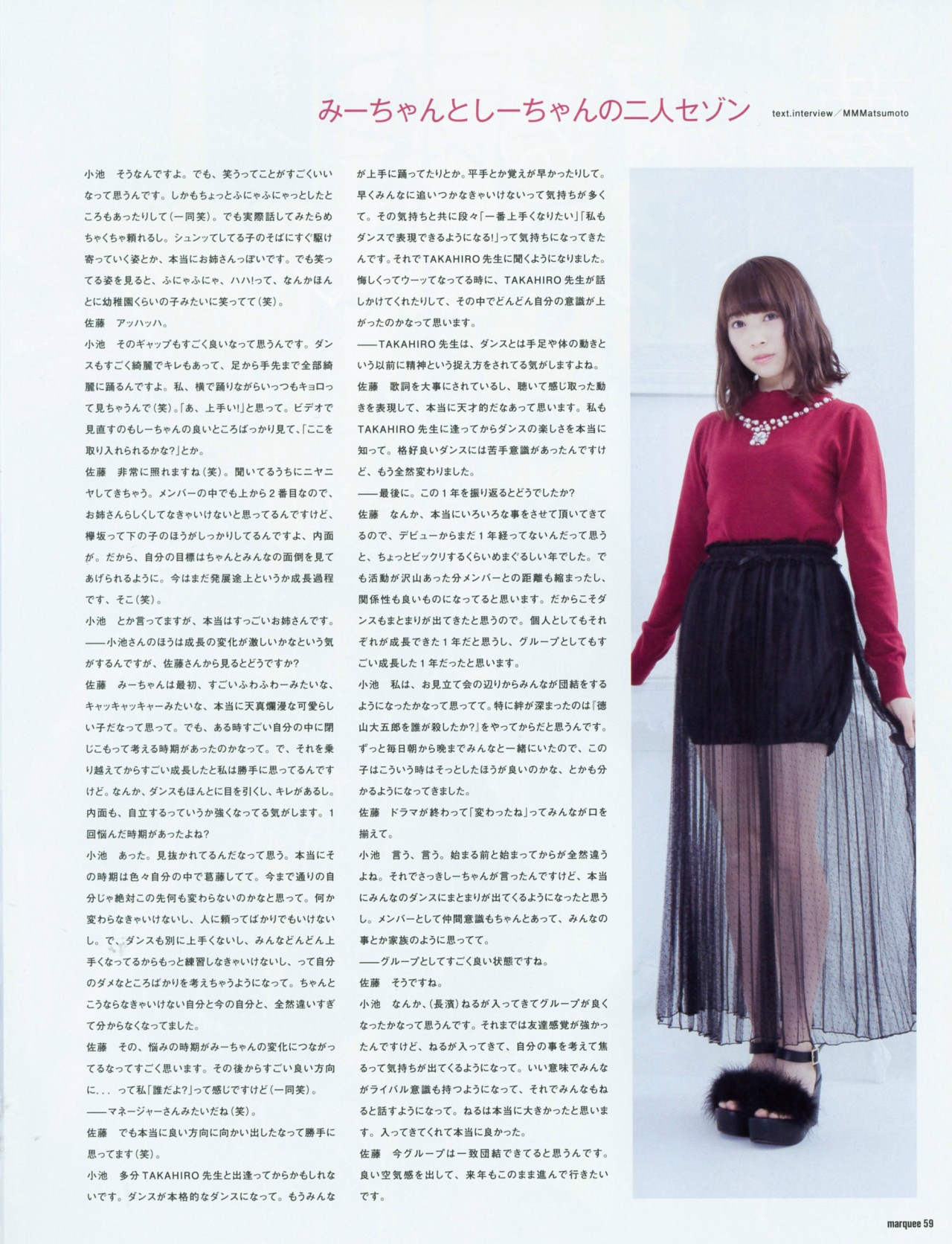 小池美波&佐藤詩織(欅坂46) MAQUEE 直筆サイン入りチェキ