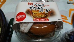 東京の名店 伝説のすた丼屋監修 すたみなバーガー 398円税込