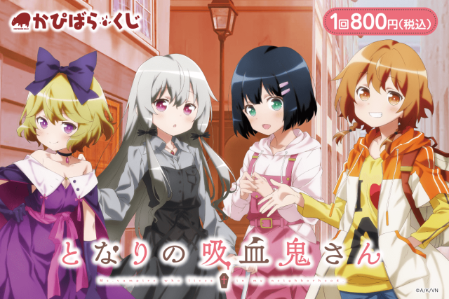 となりの吸血鬼さん Tumblr Posts Tumbral Com となりの吸血鬼さん Tumblr Posts Tumbral Com