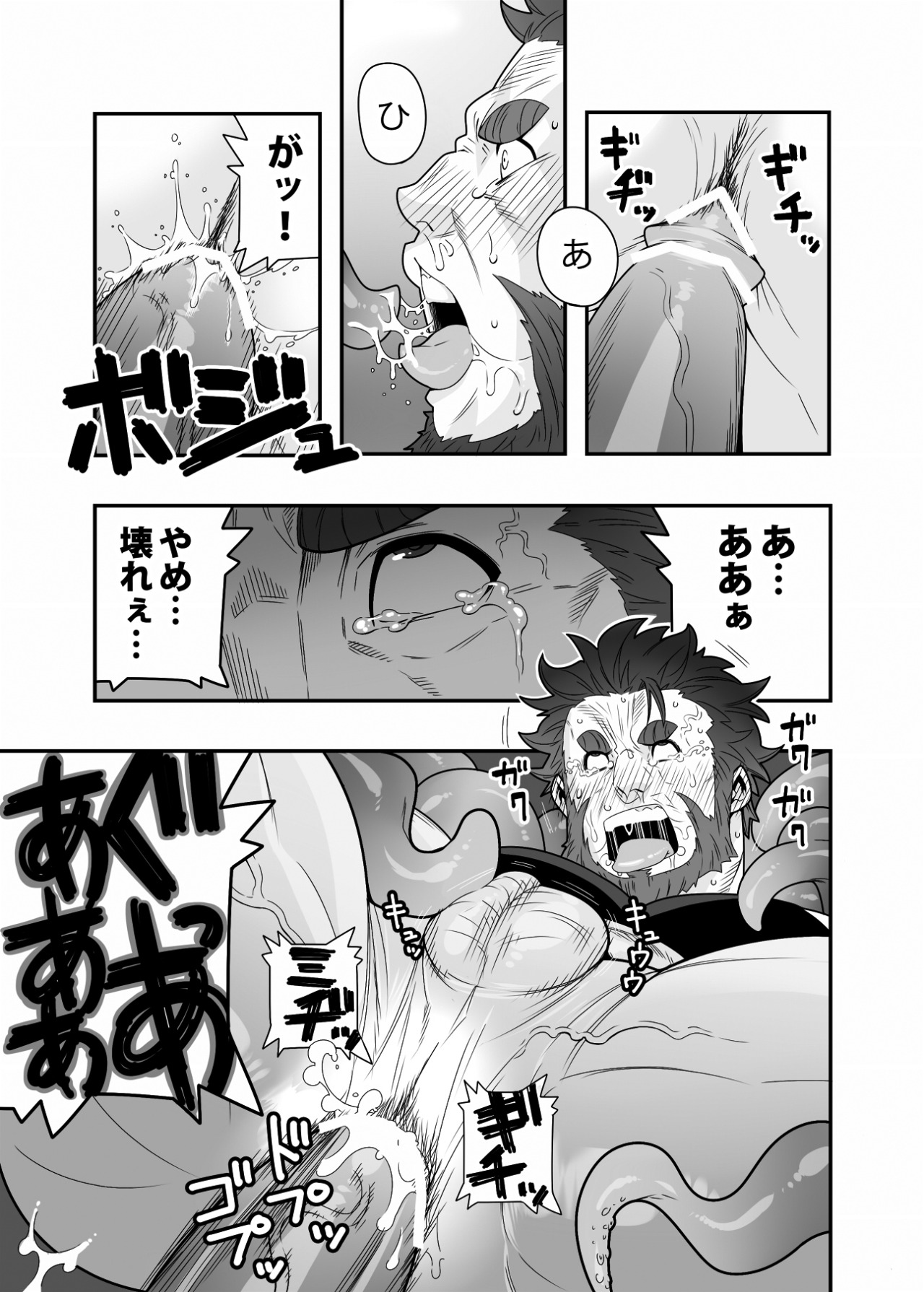 planet-bara:  征服触手 by Shoutaroh Kojima  Pgs 11-20