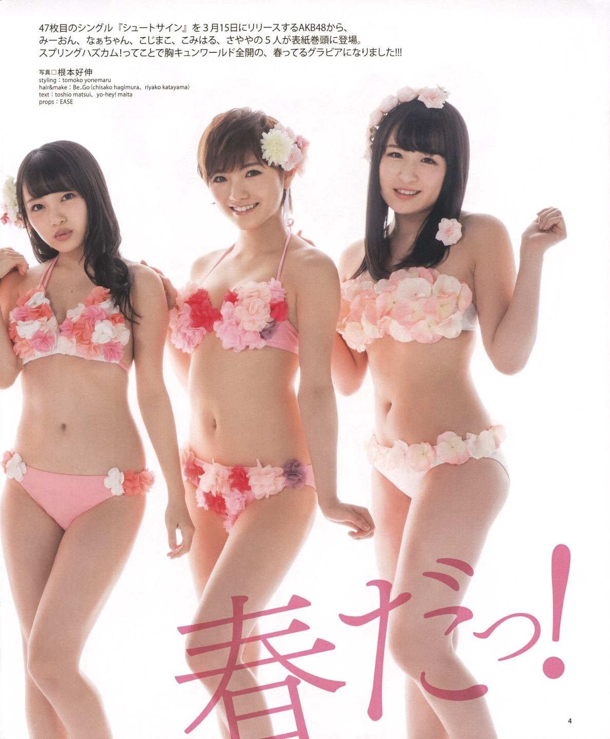 shunjpn4846:  BOMB! (ボム!) 2017年04月号 (2017.3.9)Part.  I巻頭特集 PART.1
