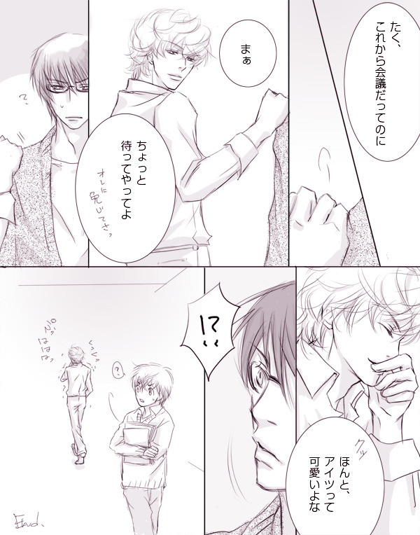 やおい