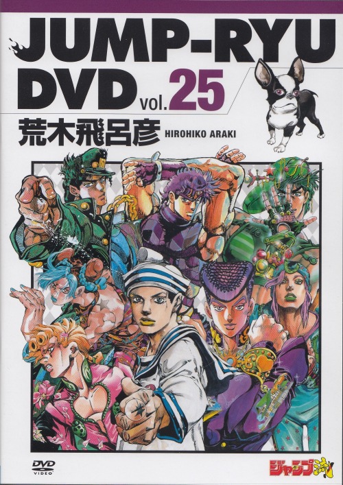 star-xvii - My scan on the new Jump-Ryu Vol,25 DVD case featuring...