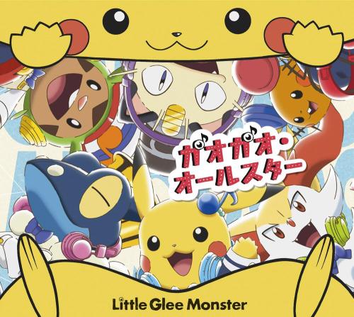 The cover of Roaring All-Stars (ガオガオ・オールスター) the opening of  Pikachu and the Pokémo