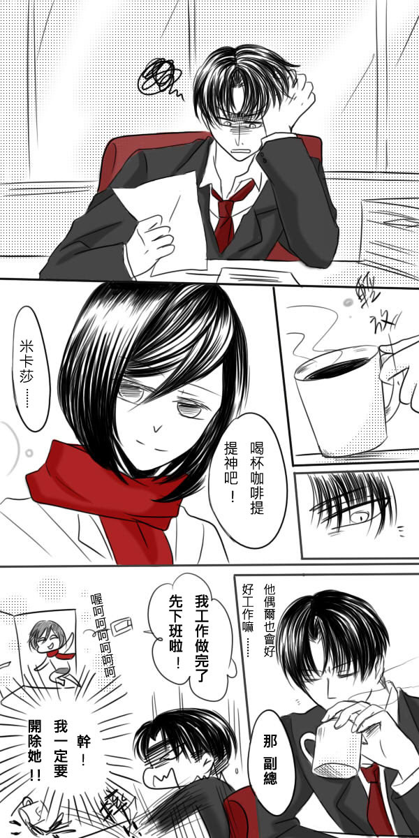 beautiful-illusion-wonder:   Shingeki no Office  Mikasa as Levi’s secretary? And