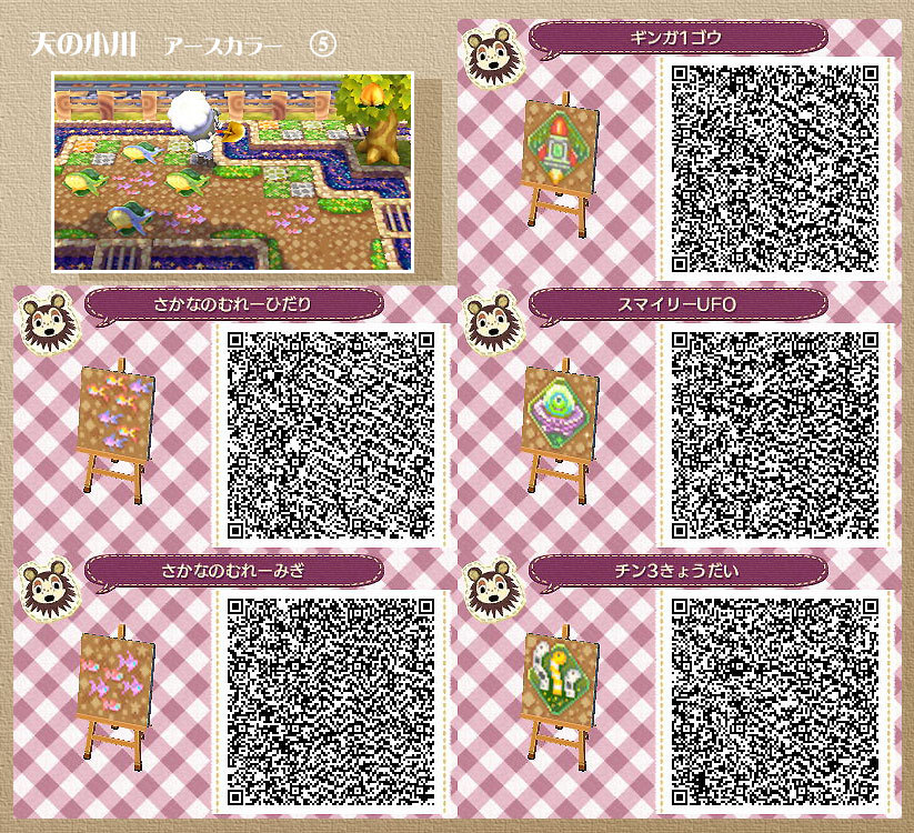 spooopytown:  acnlfatorras:   テテマリ  とび森マイデザイン【天の小川とタイル詰め合わせ】 