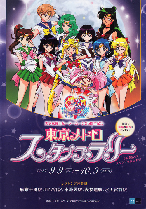 I finally got my hands on the beautiful Sailor Moon x Tokyo Metro Stamp Rally leaflet. This beautifu