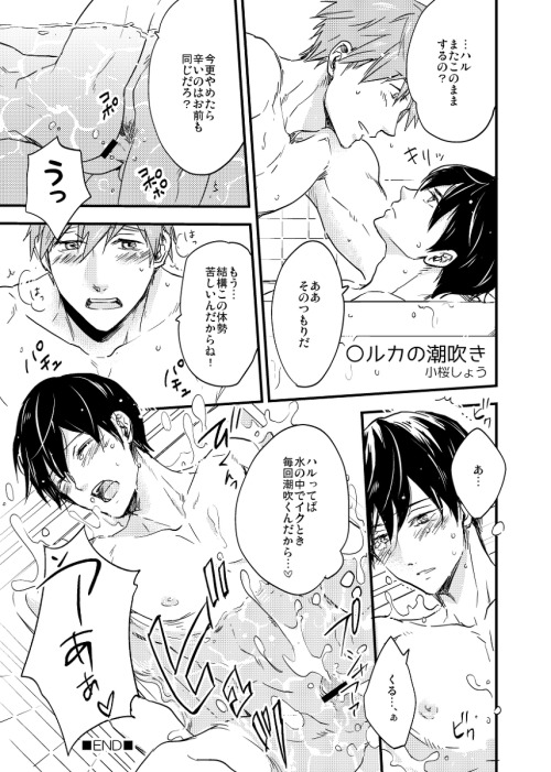:  makoto x haruka squirting anthology 