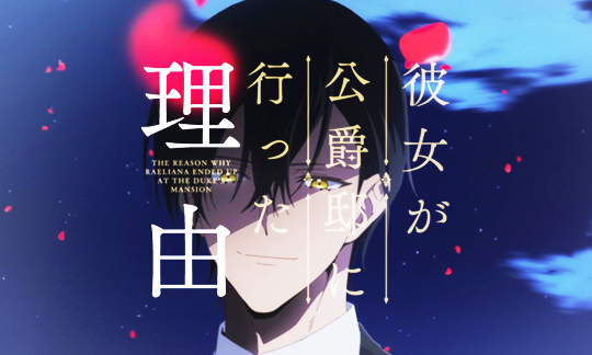 Assistir Kanojo ga Koushaku-tei ni Itta Riyuu Episódio 12 Online - Animes BR