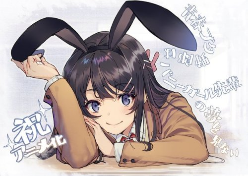 fileth-fileth:アニメ「青春ブタ野郎はバニーガール先輩の夢を見ない」公式さんのツイート: 【応援イラスト】「青ブタアニメ化応援イラスト」第15回目です！ABCテレビにて第1話が放送される本日は『しらび（shirabii）』さんよりいただきました応援イラストです！机の向こうからこちらを見ている麻衣さん。こんなシチュエーションに憧れますね。