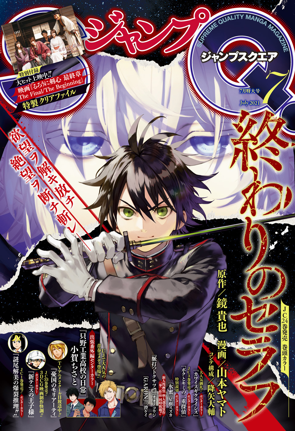 Thank You Kentarō Miura The New Prince Of Tennis Chapter 334 Color Page Thank You Kentarō Miura The New Prince Of Tennis Chapter 334 Color Page