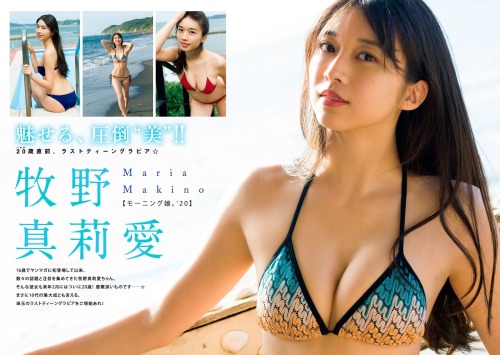 Makino Maria 牧野真莉愛, Kitagawa Rio 北川莉央, Young Magazine 2020.11.30 No.51 