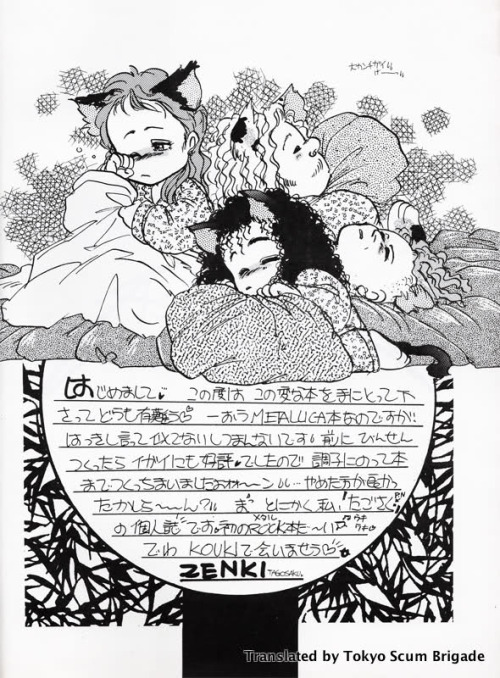 moeroe: Alcohollica is a series of fan-made Dōjinshi published from 1989 through 1991 by creator Zen