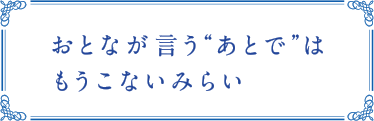 第20回手帳大賞 トップ｜高橋書店
五歳の息子に言われました。