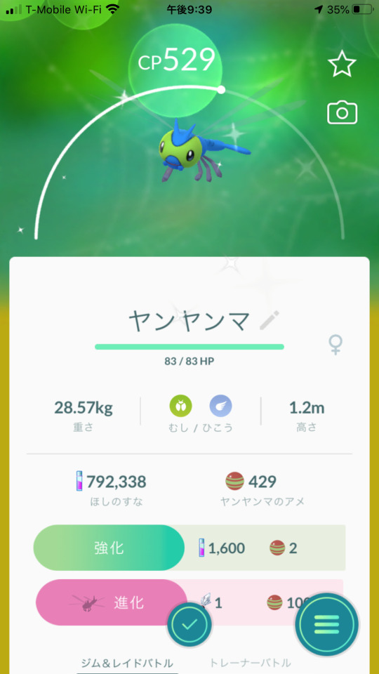 ヤンヤンマ Explore Tumblr Posts And Blogs Tumgir