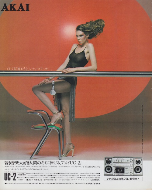 palmandlaser:  Soundboy Magazine (1980)