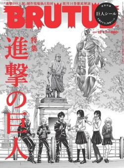 fuku-shuu:  The cover of BRUTUS’ 12/1 issue,