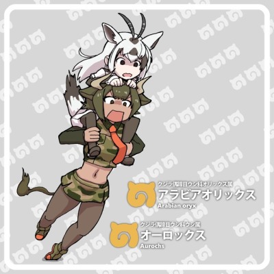 Aurochs Kemono Friends Explore Tumblr Posts And Blogs Tumgir