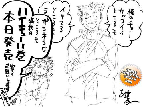 elizabethhenstridge:Saw that the official Haikyuu website updated their format and these super cute 