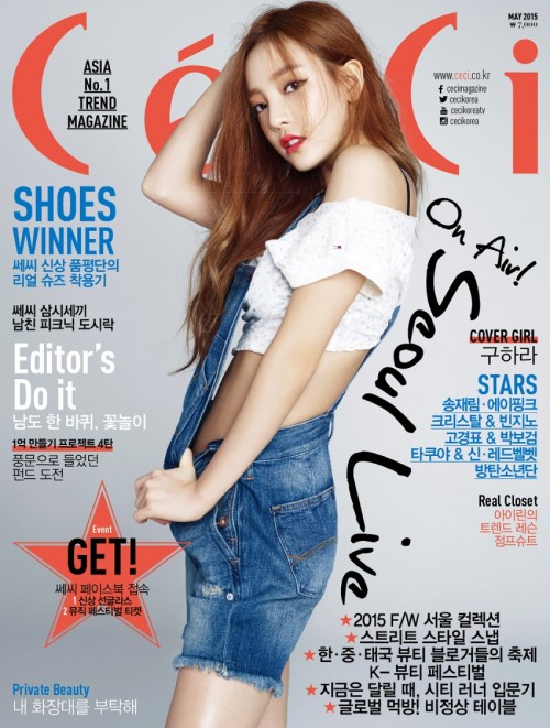 Goo Hara (Kara) - CéCi Magazine Pics