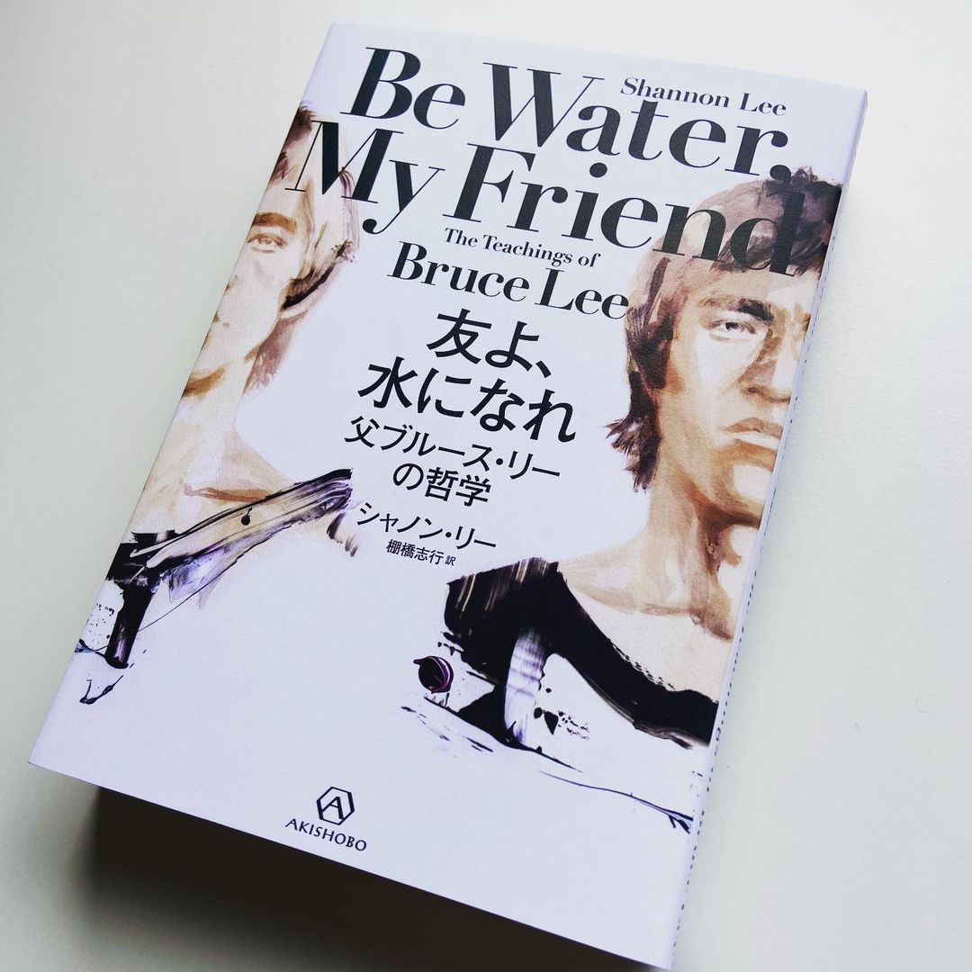 Yasunari Awazu 亜紀書房より発売の 友よ Yasunari Awazu 亜紀書房より発売の 友よ
