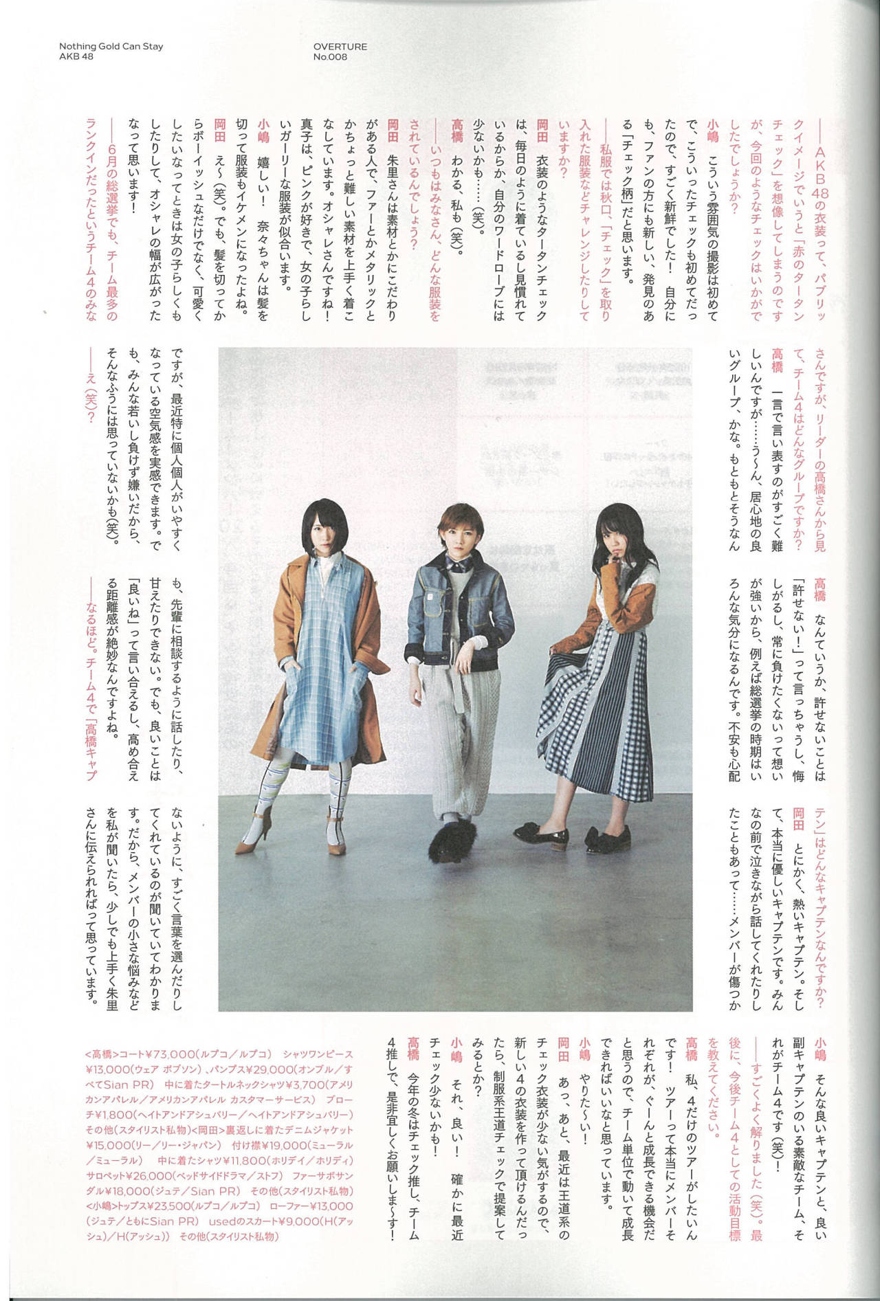 merumeru48: 「OVERTURE vol.008」 - Kojima Mako, Okada Nana, Takahashi Juri