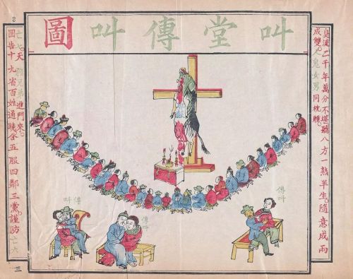 A crucified pig (Christ) in front of an altar, surrounded by Chinese Christian converts praying, whi
