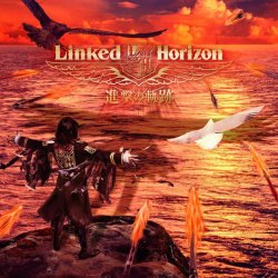 snkmerchandise: News: Linked Horizon’s “Path of the Advance” Album Original Release Date: May 2017Retail Price: 3,980 Yen (CD + Blu-Ray) or 3,000 Yen (CD Only) Linked Horizon has announced their next album as well as a nationwide tour in Japan