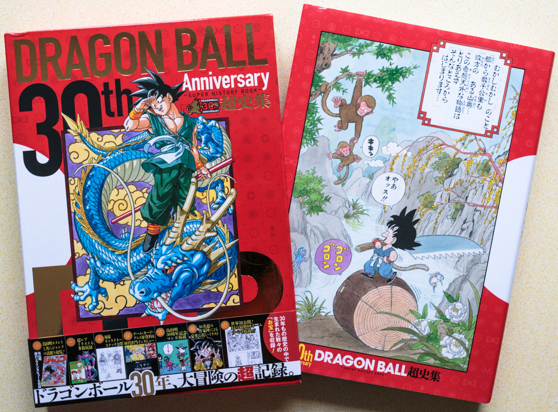 Artbook Island Dragon Ball 30th Anniversary Super History Book