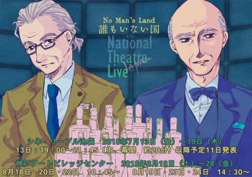 National Theater Live : Sir Ian McKellen and Sir Patrick Stewart  played   “No Man’s Land”  by Harol