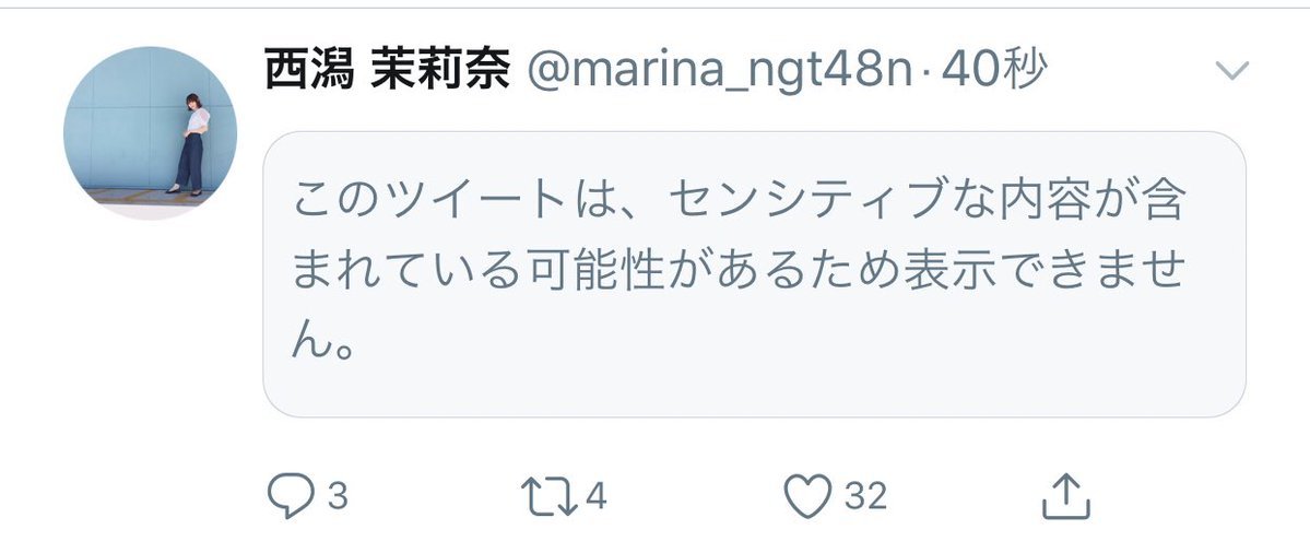 the-blue-sky-of-the-world-end:  佐藤杏樹さんのツイート: みんながよく言ってるセンシティブ。