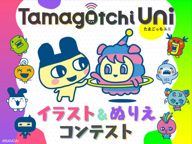 Tama-Palace — Bandai Globally Announces Tamagotchi Uni!